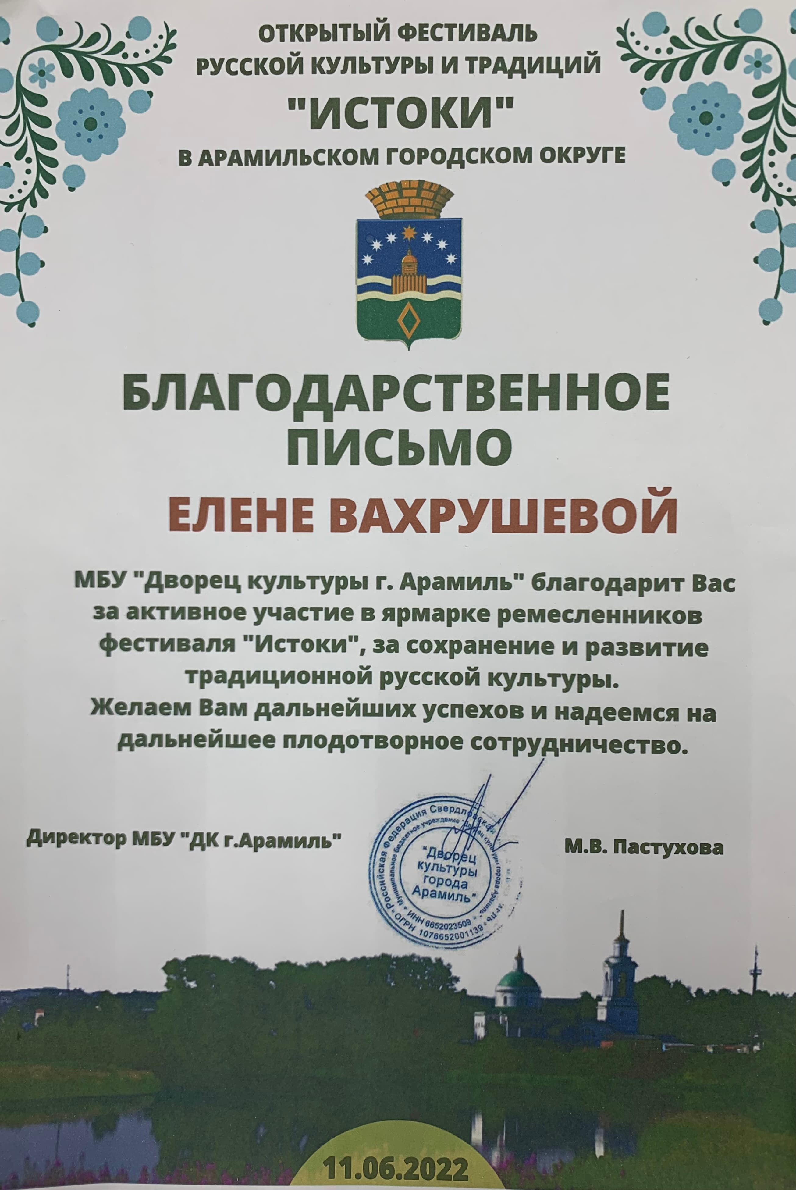 Сертификат эко-мастерской «Рапсодия»