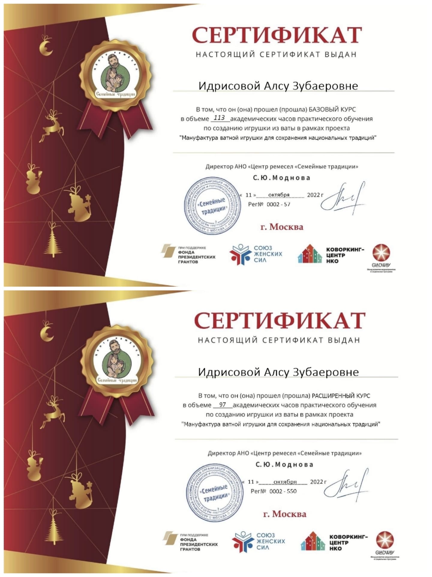 Сертификат эко-мастерской «Рапсодия»