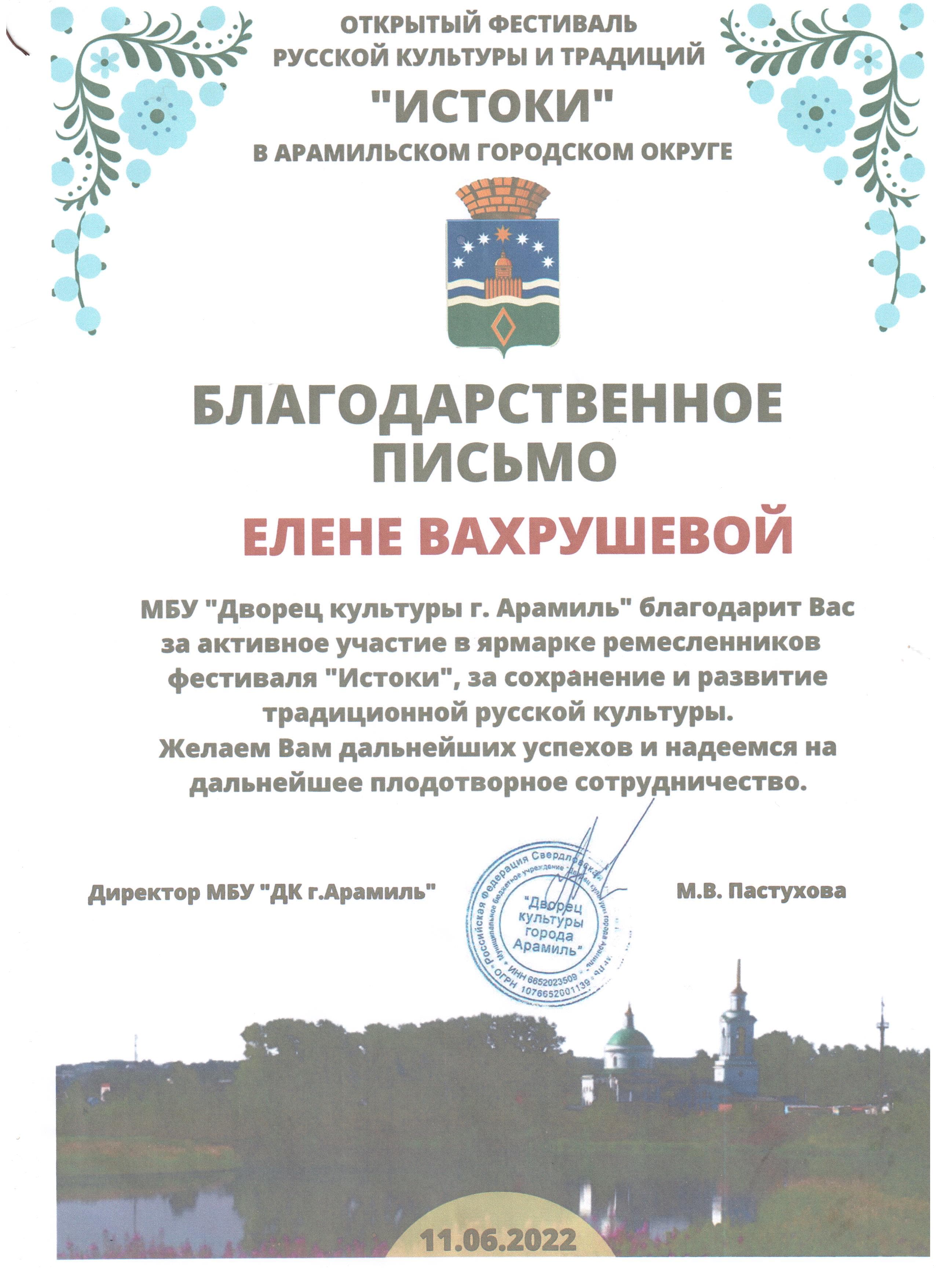 Сертификат эко-мастерской «Рапсодия»