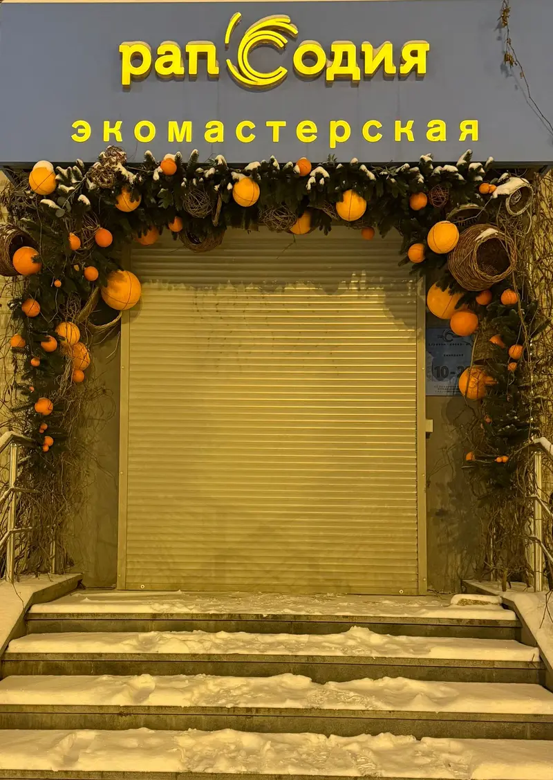 Входная группа
