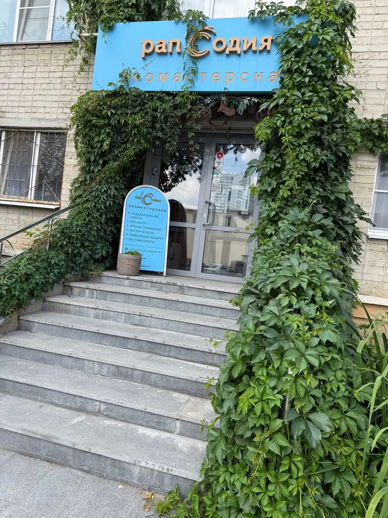 Входная группа