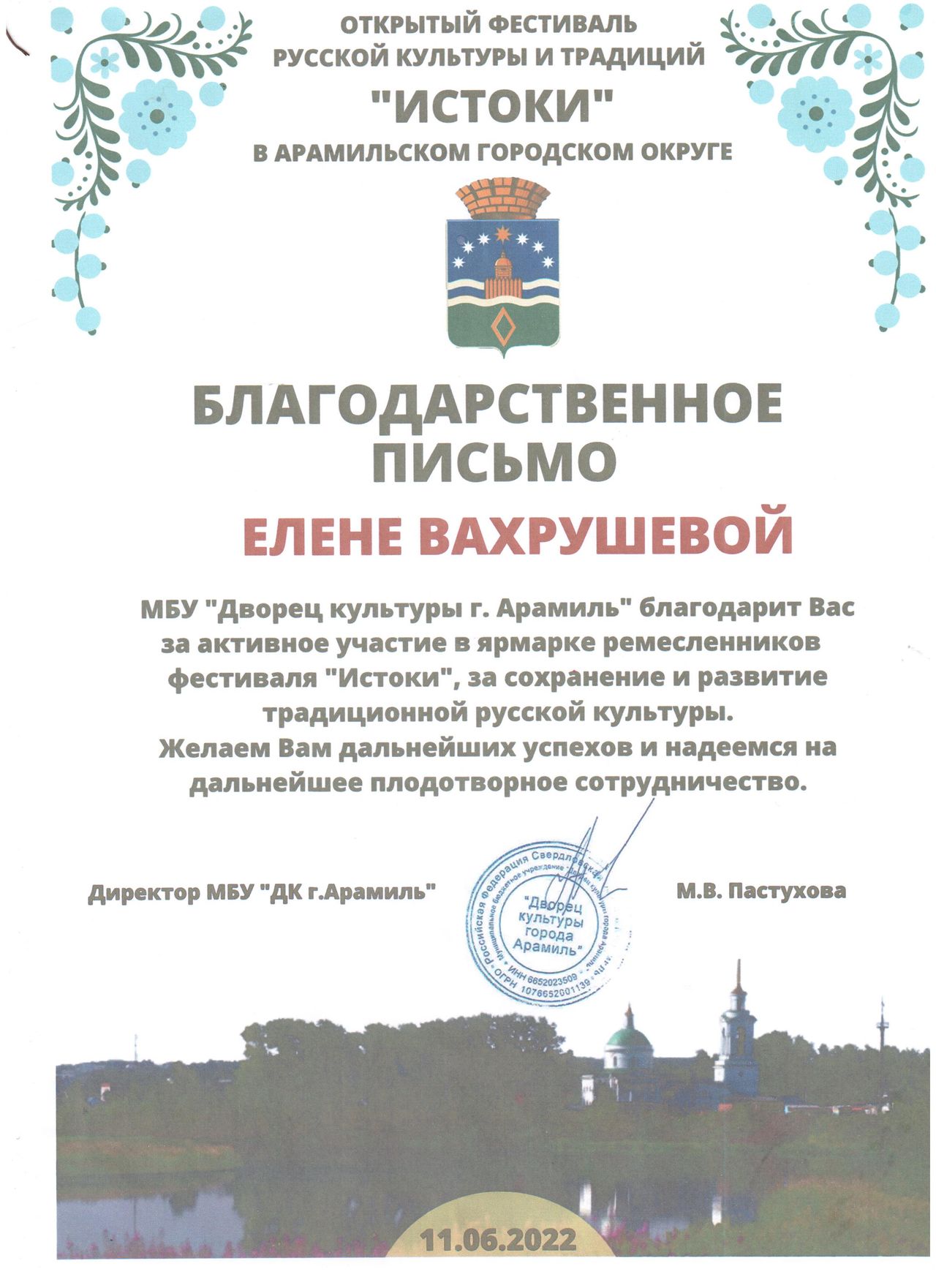 Сертификат эко-мастерской «Рапсодия»